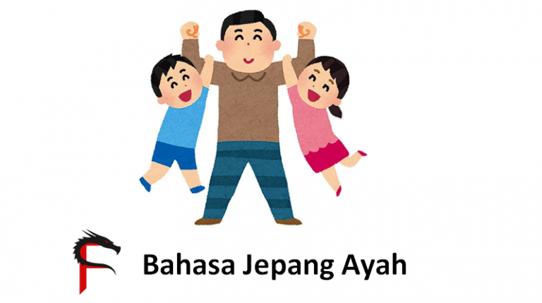 Bahasa Jepang Ayah