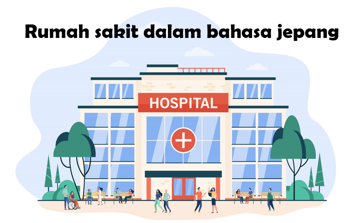 Rumah sakit dalam bahasa jepang