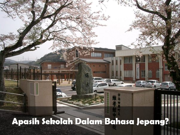sekolah dalam Bahasa jepang