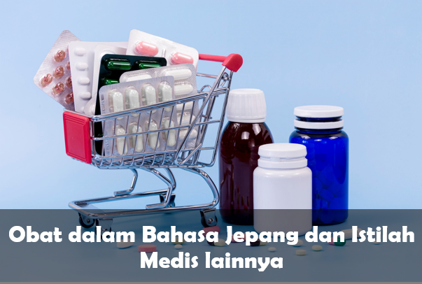 Obat dalam Bahasa Jepang