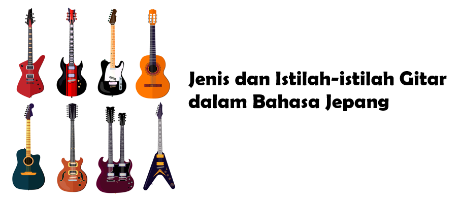 Gitar dalam bahasa Jepang