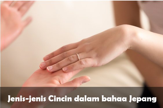 Cincin dalam bahasa Jepang