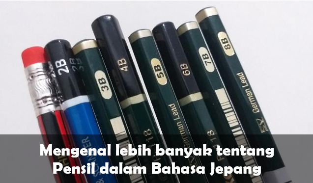Pensil dalam Bahasa Jepang