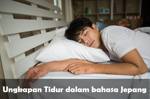 Tidur dalam bahasa Jepang