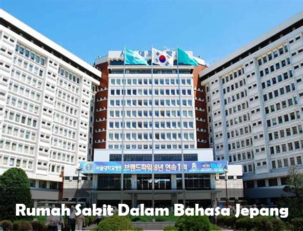 Bahasa Korea Rumah Sakit