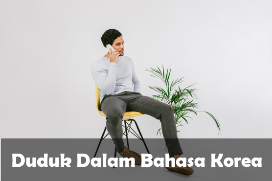Duduk dalam Bahasa Korea