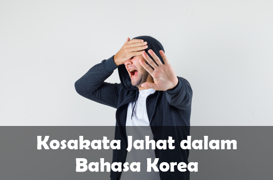 Bahasa Korea Jahat
