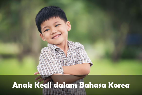 Anak Kecil dalam Bahasa Korea