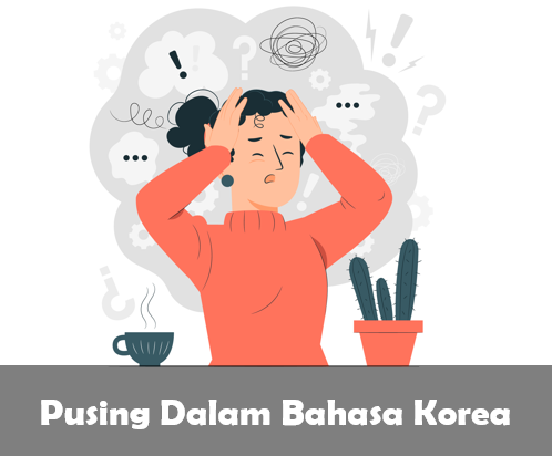 Pusing dalam Bahasa Korea