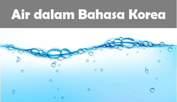 Air dalam Bahasa Korea