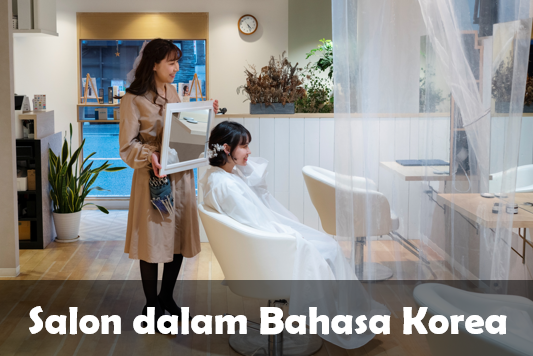 Salon dalam Bahasa Korea