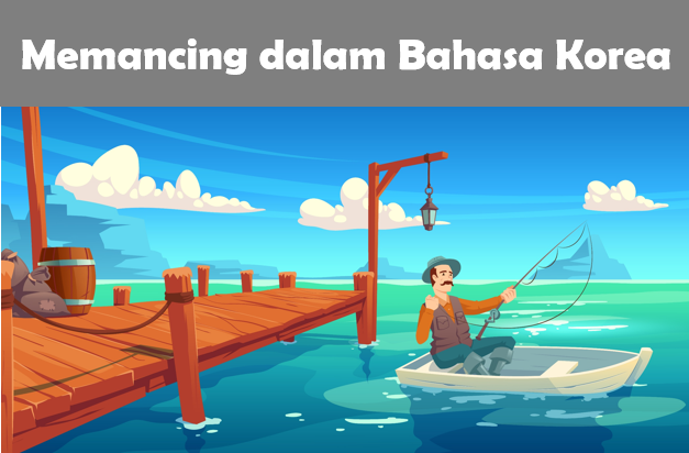 Memancing dalam Bahasa Korea