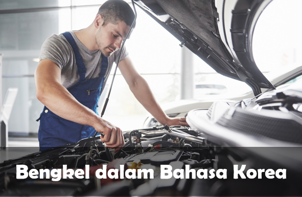 Bengkel dalam Bahasa Korea