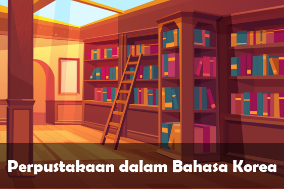 Perpustakaan dalam Bahasa Korea