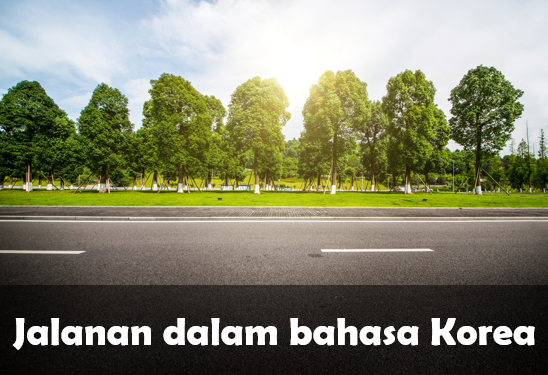 jalanan dalam bahasa Korea