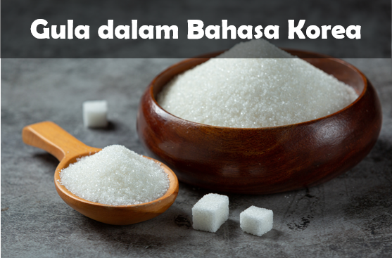 Gula dalam Bahasa Korea