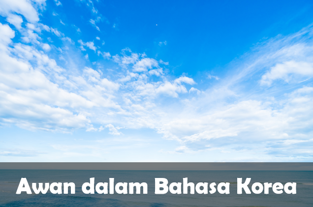 Awan dalam Bahasa Korea