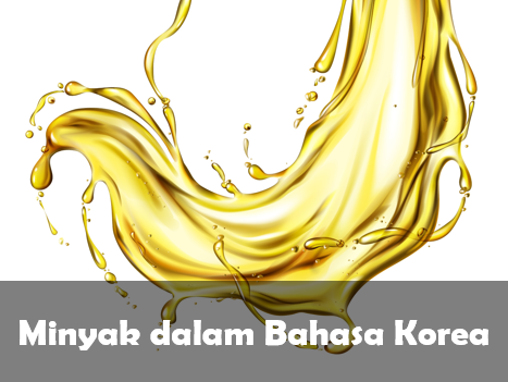 Minyak dalam Bahasa Korea