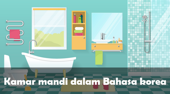 Kamar mandi dalam Bahasa korea
