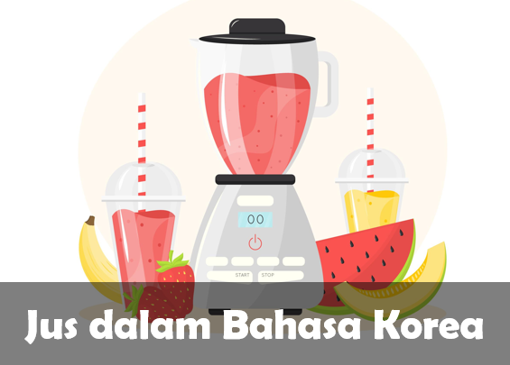Jus dalam Bahasa Korea