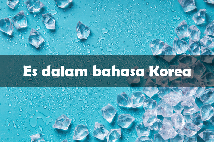 Es dalam bahasa Korea