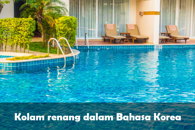 bahasa Korea kolam renang